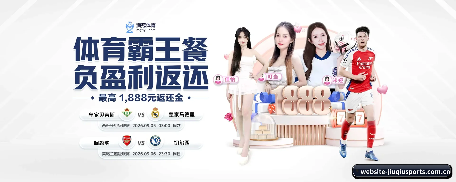 九球体育(JIUQIU SPORTS)官方网站 APP 界面